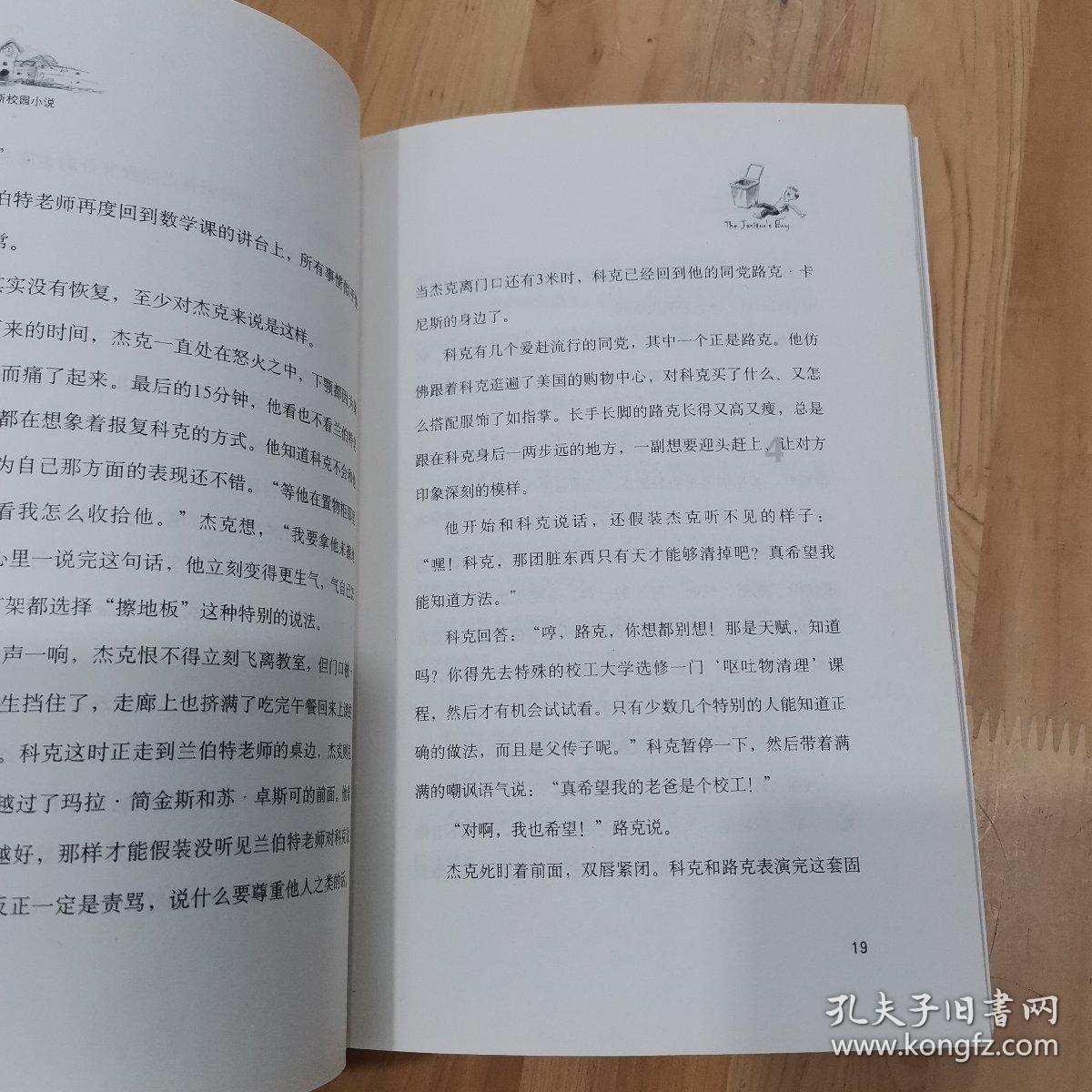 解救可爱的鸭子