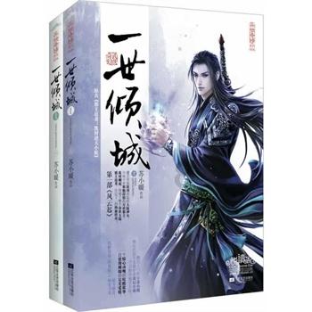 逃离广阔的山川