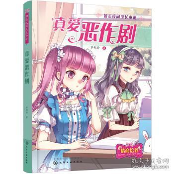 逃离梦想花园