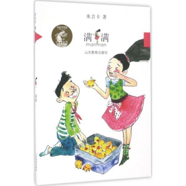 急速变色龙
