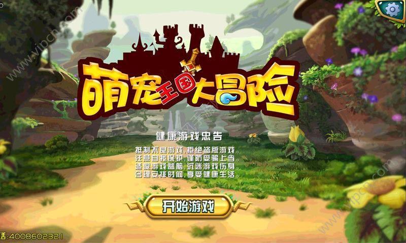 像素世界大冒险