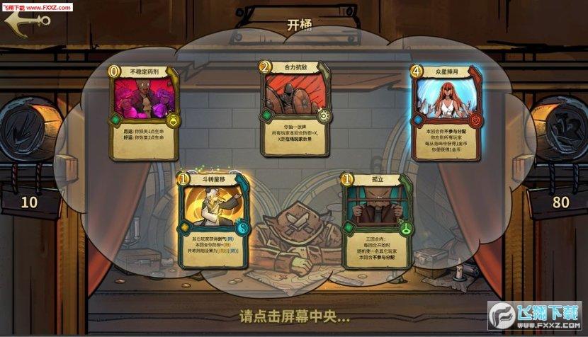 三国群英传7