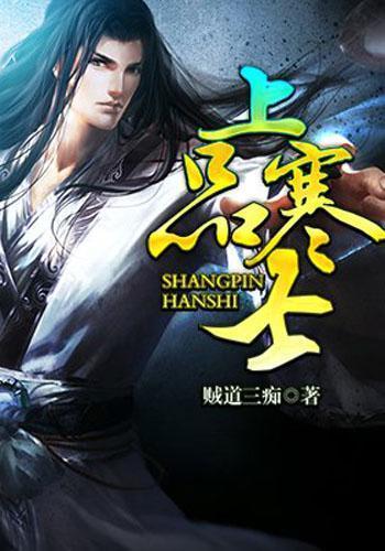 骑士的侍从