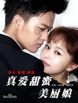 王子逃婚
