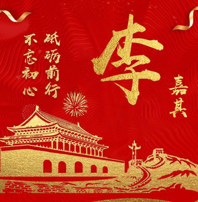 嘉日单词