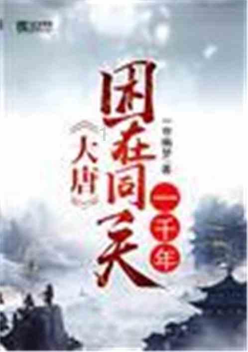 东南亚女孩逃脱